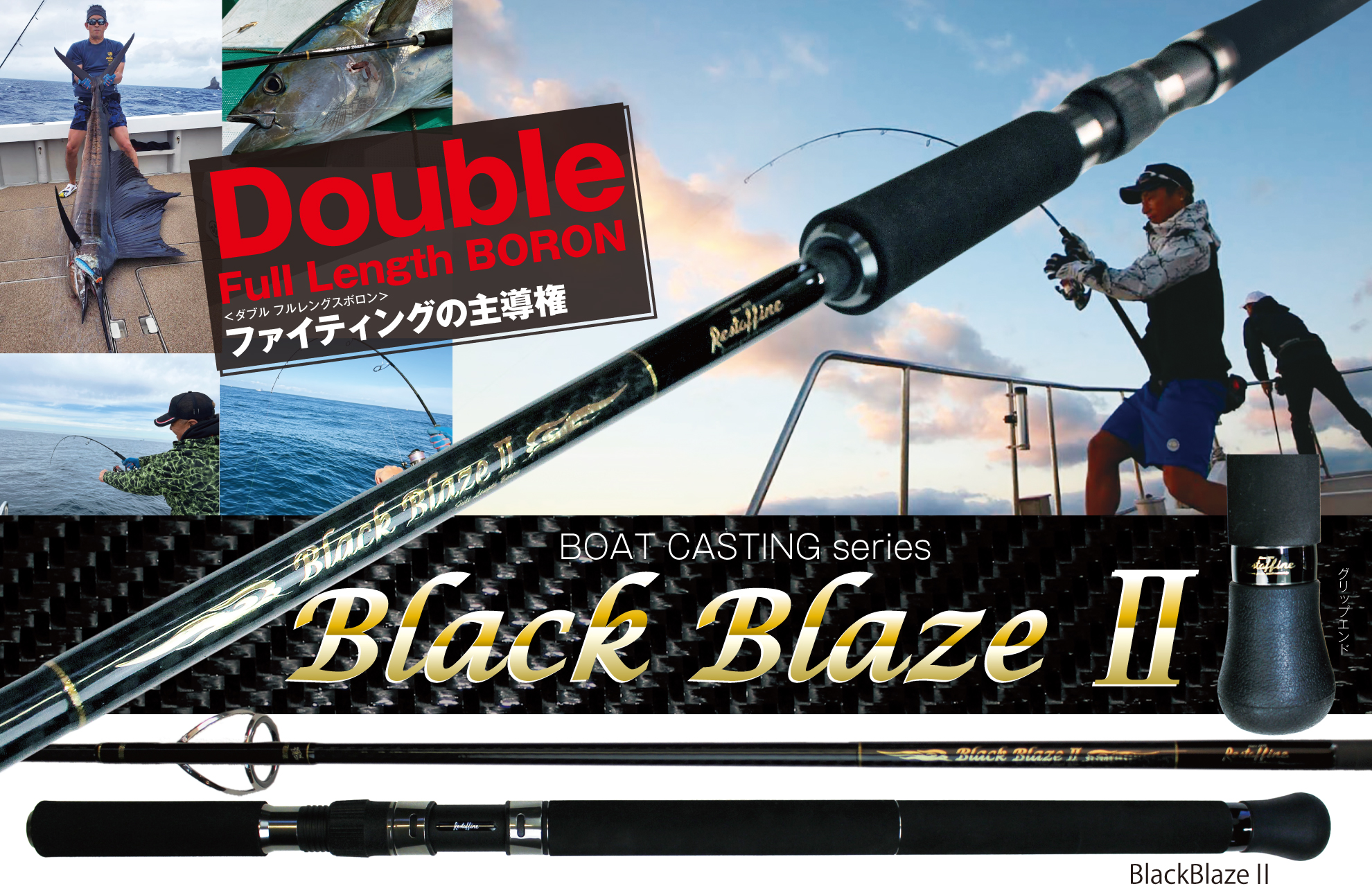 Black Blaze Ⅱ ブラックブレイズ Ⅱ