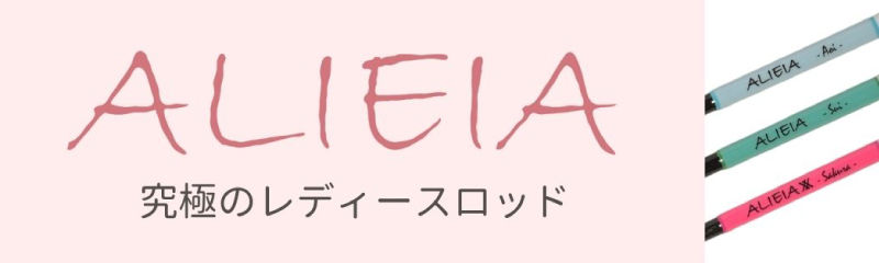 ALIEIAショップ