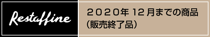 旧商品
