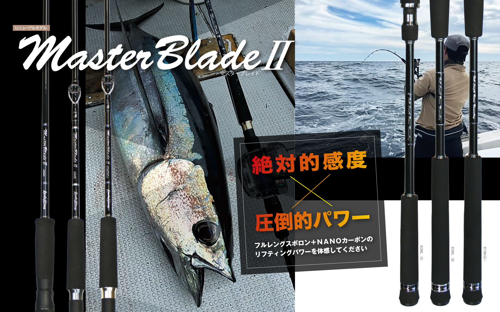 マスターブレイド2