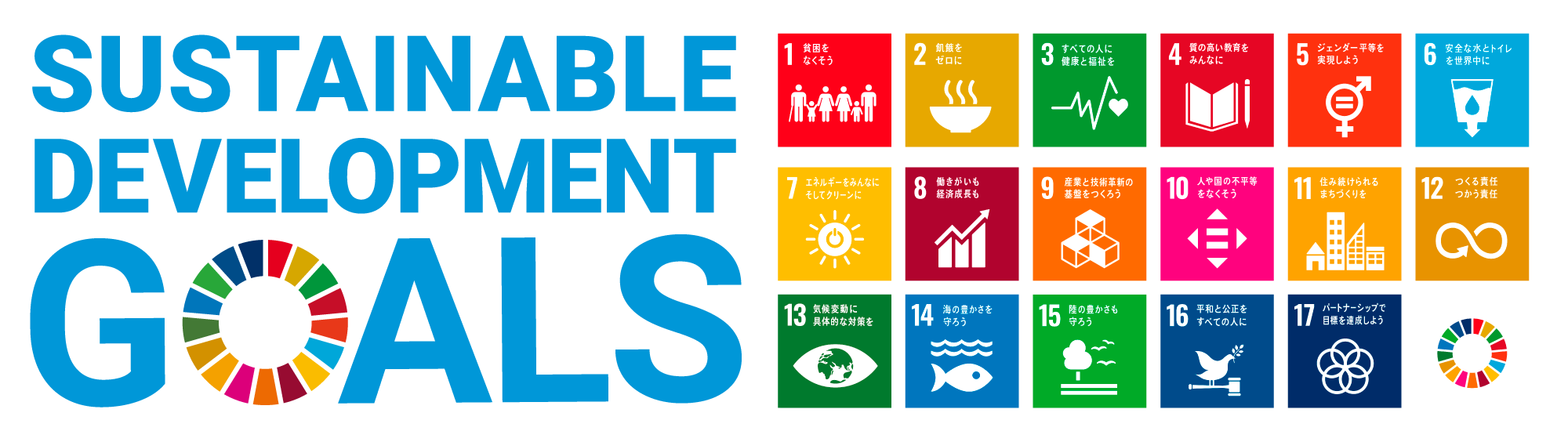 SDGs